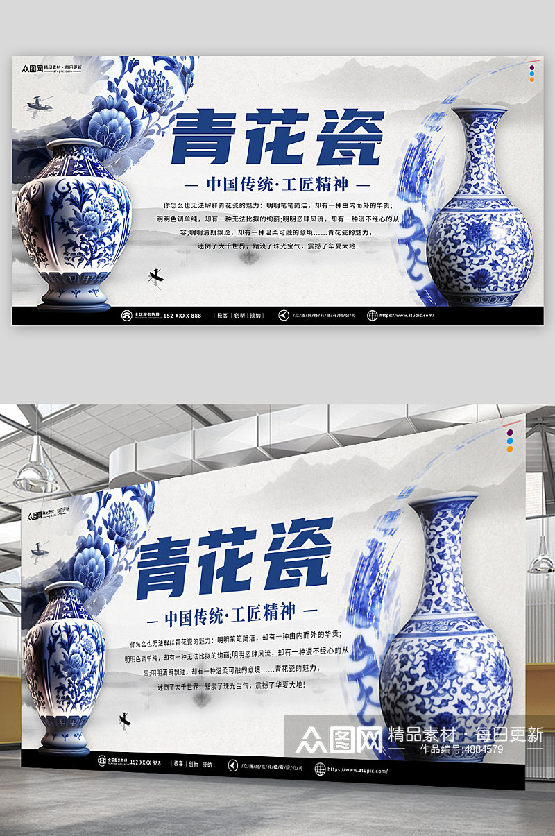 大气中国传统瓷器青花瓷展板素材