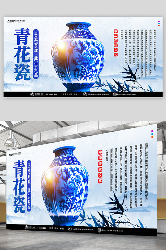 蓝色中国传统瓷器青花瓷展板