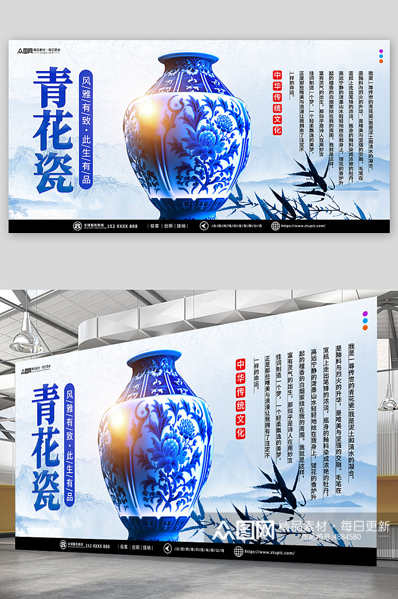 蓝色中国传统瓷器青花瓷展板素材