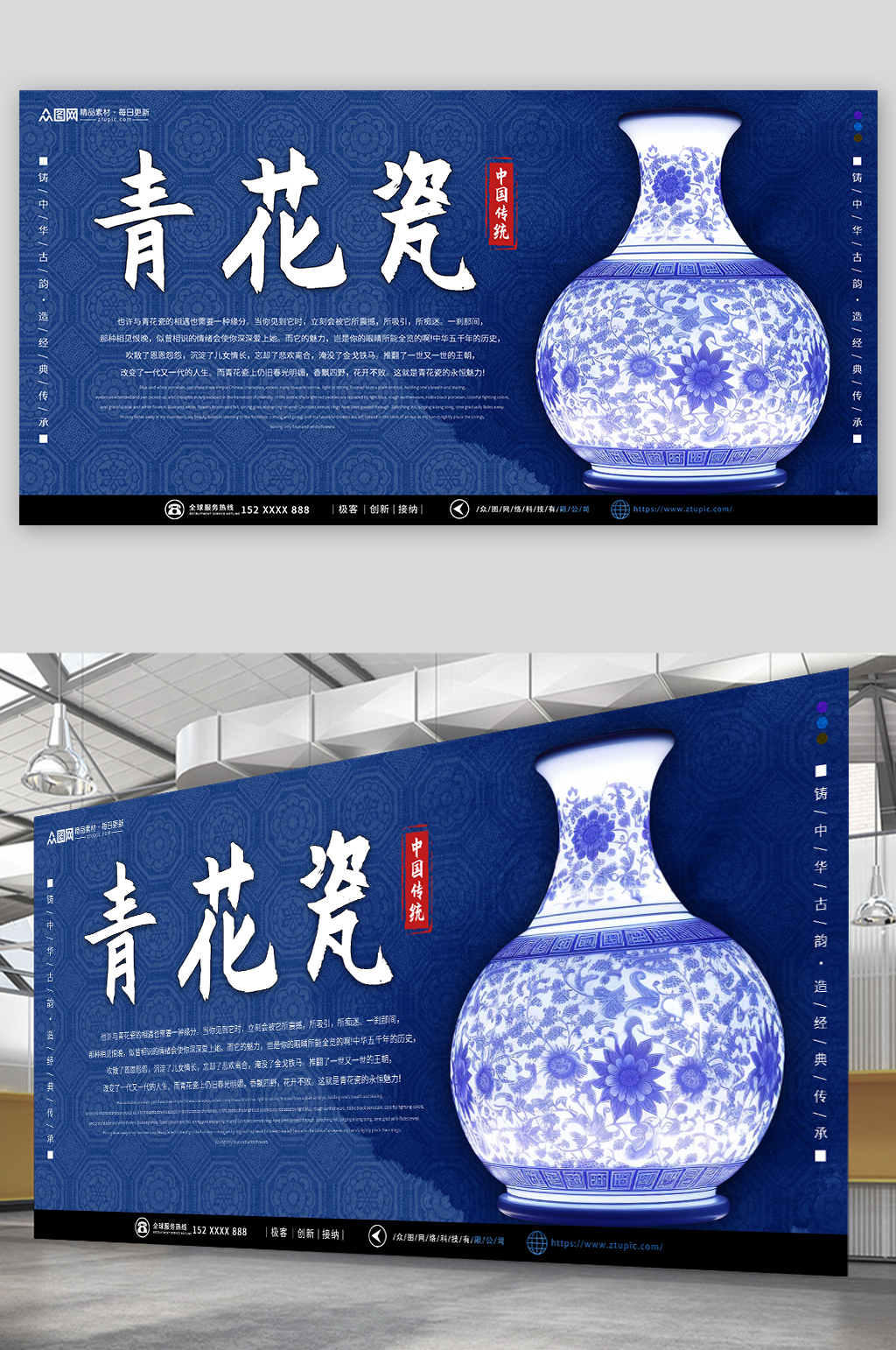 蓝色中国传统瓷器青花瓷展板素材