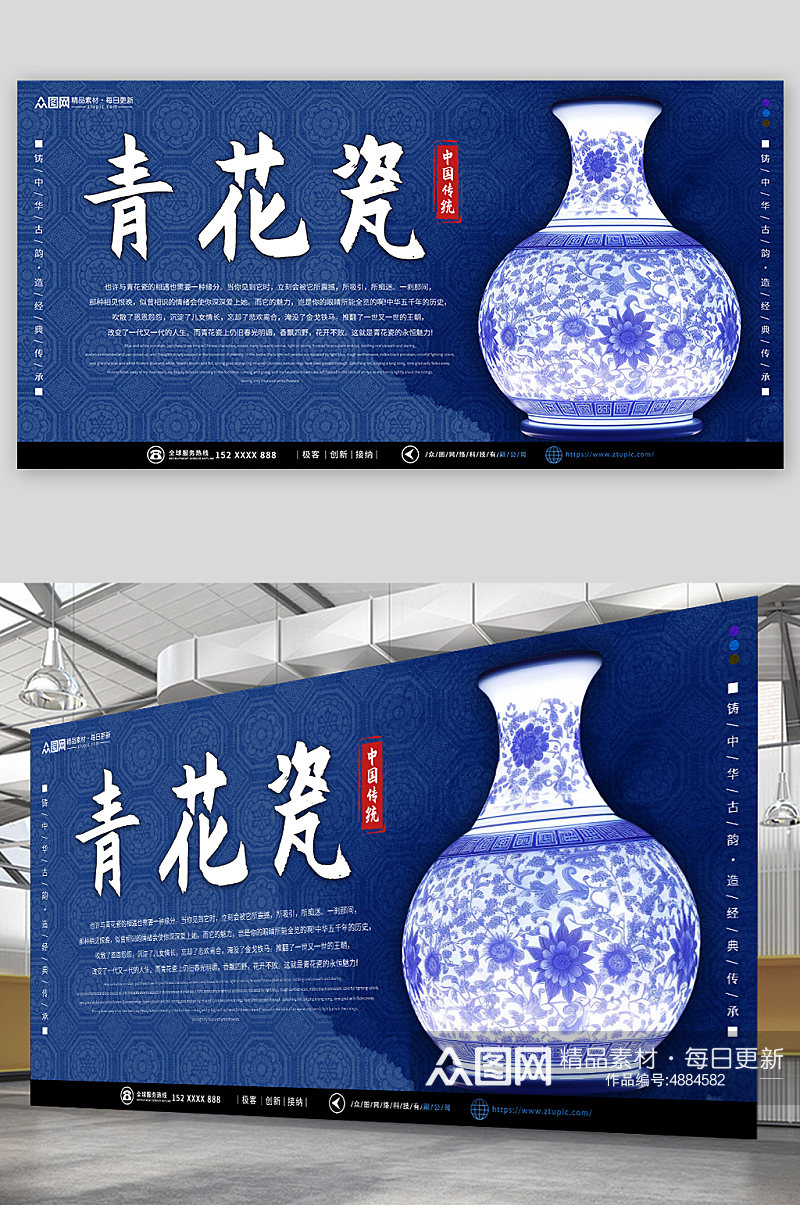蓝色中国传统瓷器青花瓷展板素材