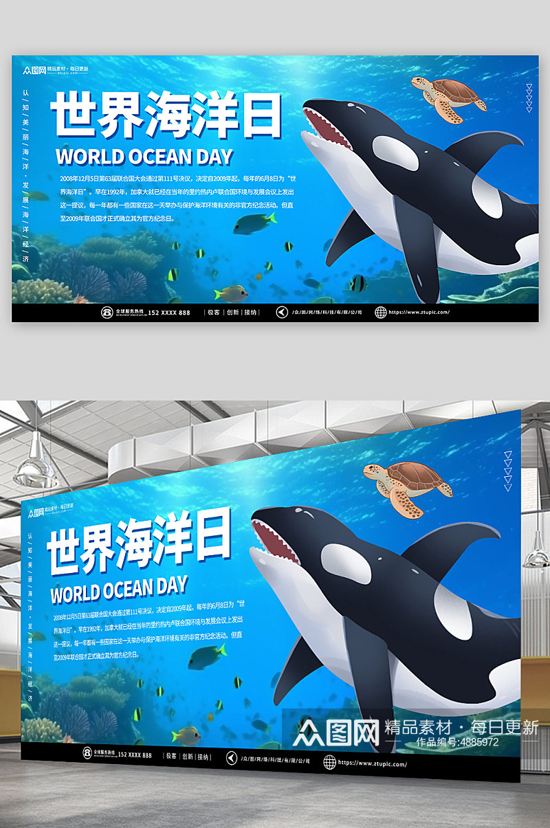 蓝色世界海洋日保护海洋动物展板素材