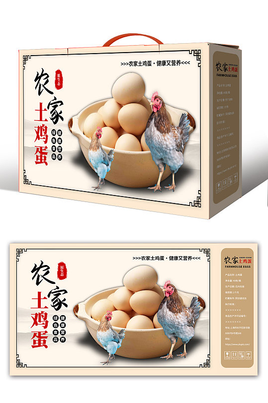 创意农家土鸡蛋包装礼盒设计