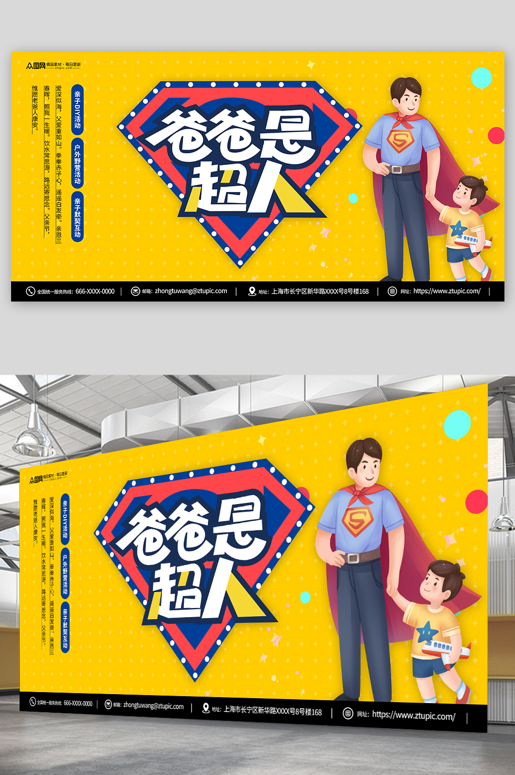 橙色父亲节活动背景板展板素材