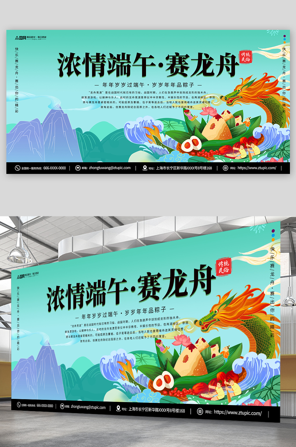 蓝色端午节民俗文化节划龙舟活动背景板展板素材