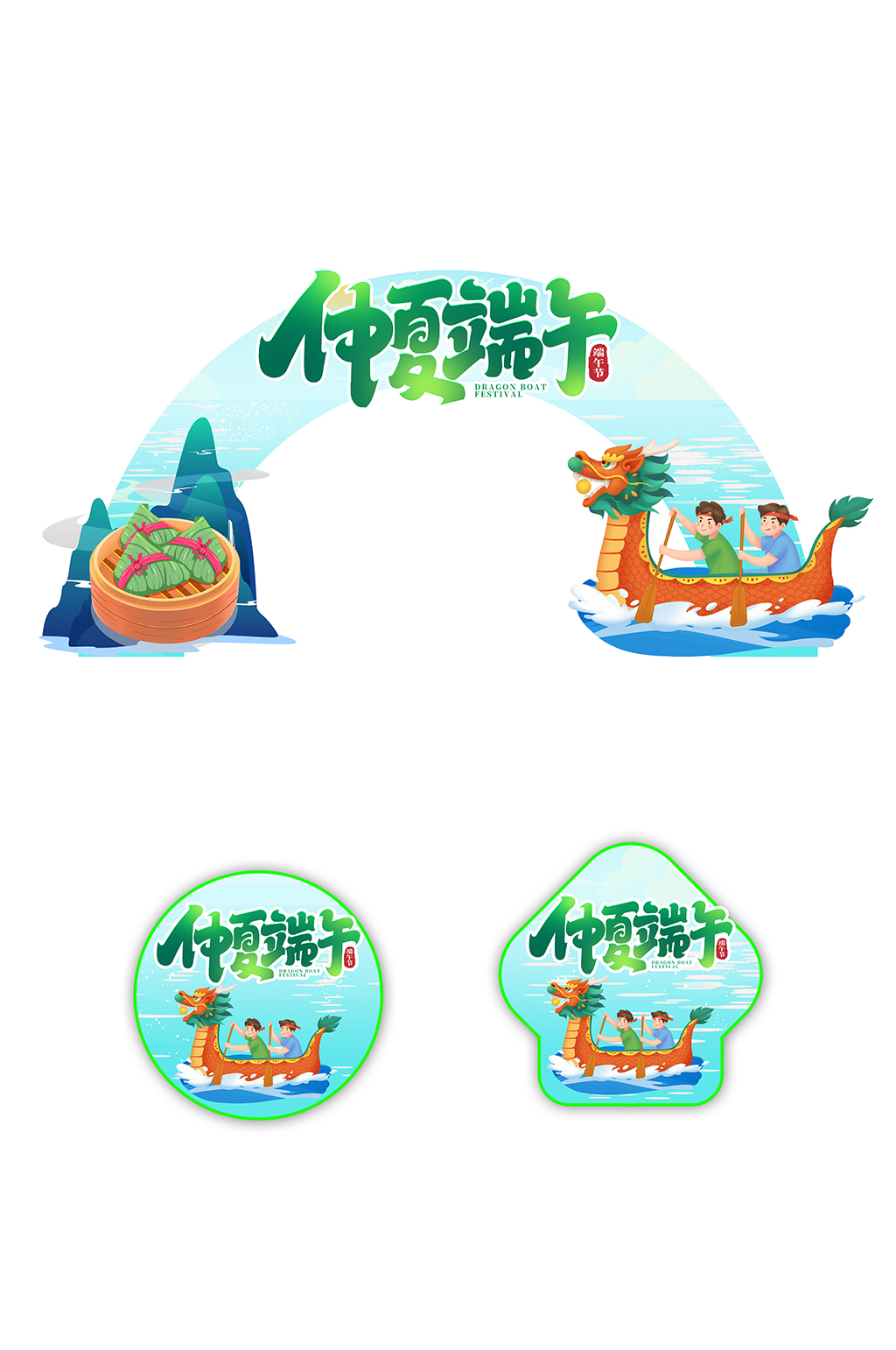 仲夏端午节门头地贴美陈设计素材