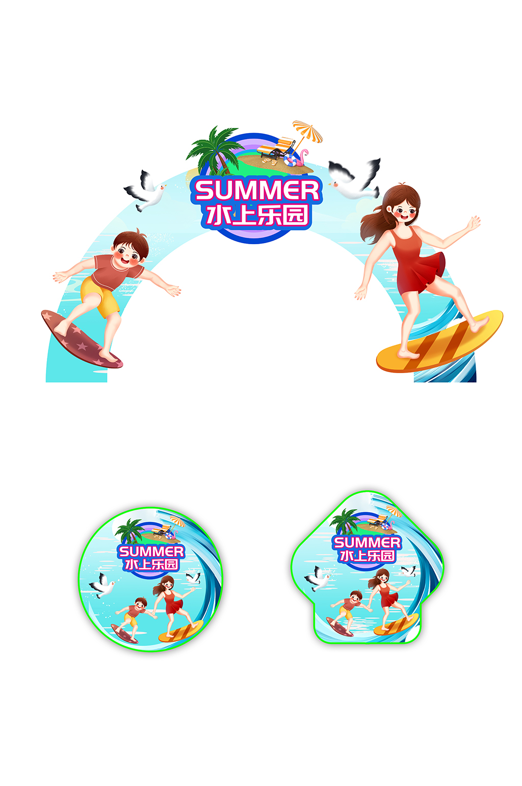 夏季水上乐园嘉年华主题门头地贴素材