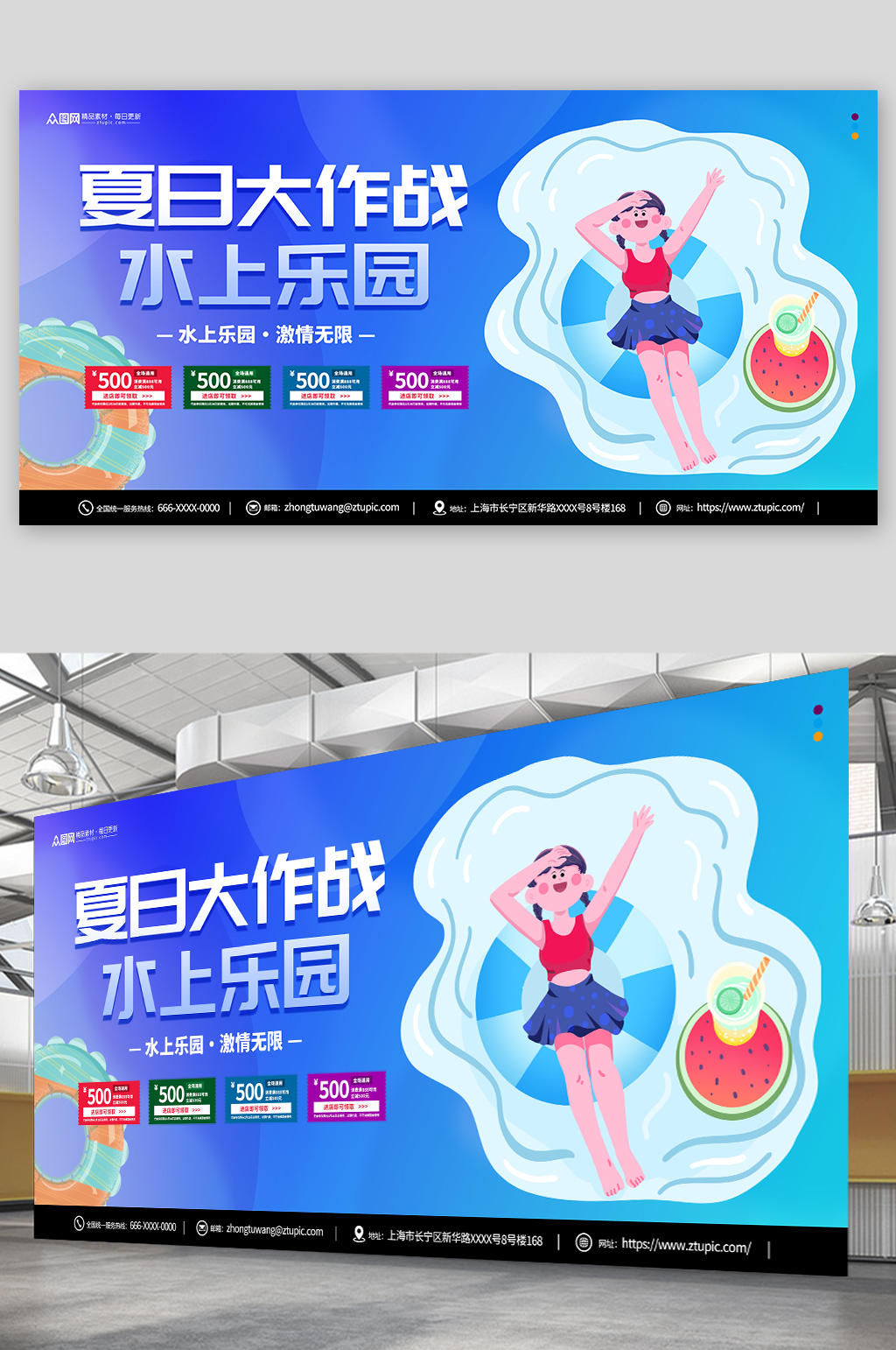 夏日夏季水上乐园嘉年华展板素材