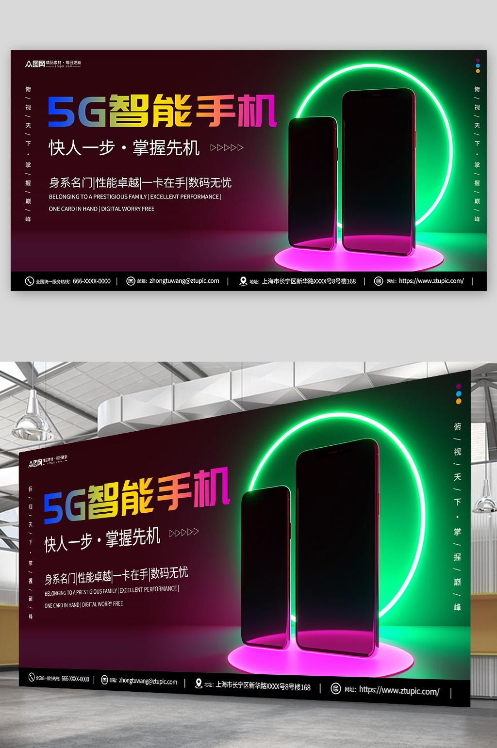 5G手机电子产品电商主图展板素材