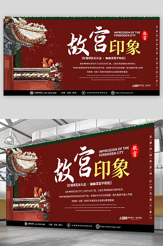 北京故宫之旅上新了故宫宣传展板