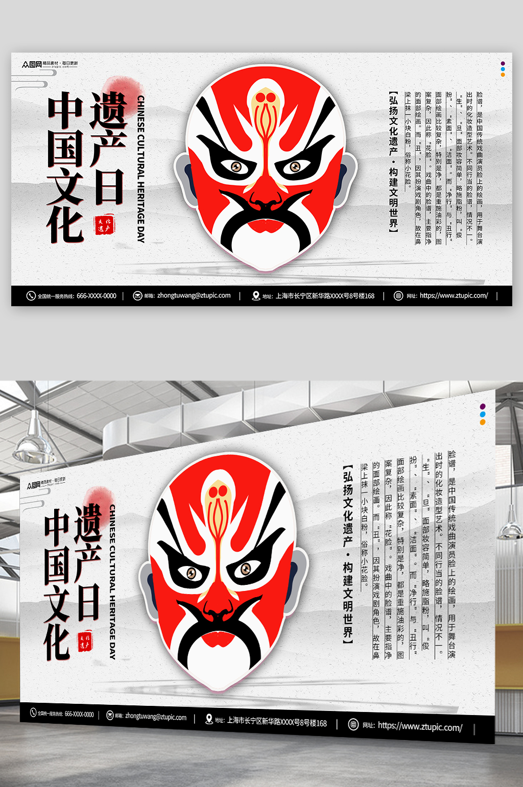 中国文化遗产日非遗传统文化展板素材下载-众图网