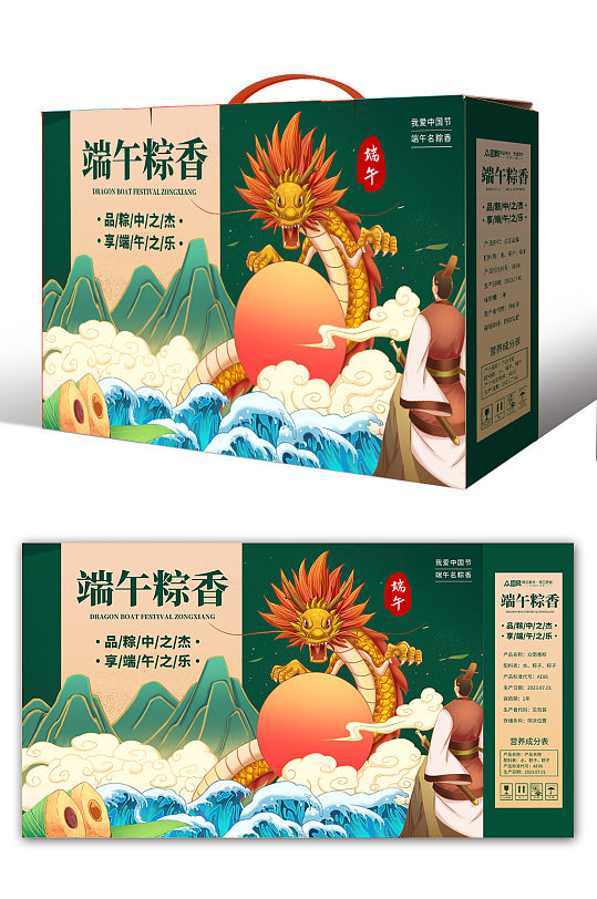 简约端午节美食粽子包装礼盒设计-众图网