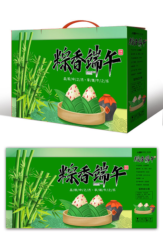 粽香端午节美食粽子包装礼盒设计