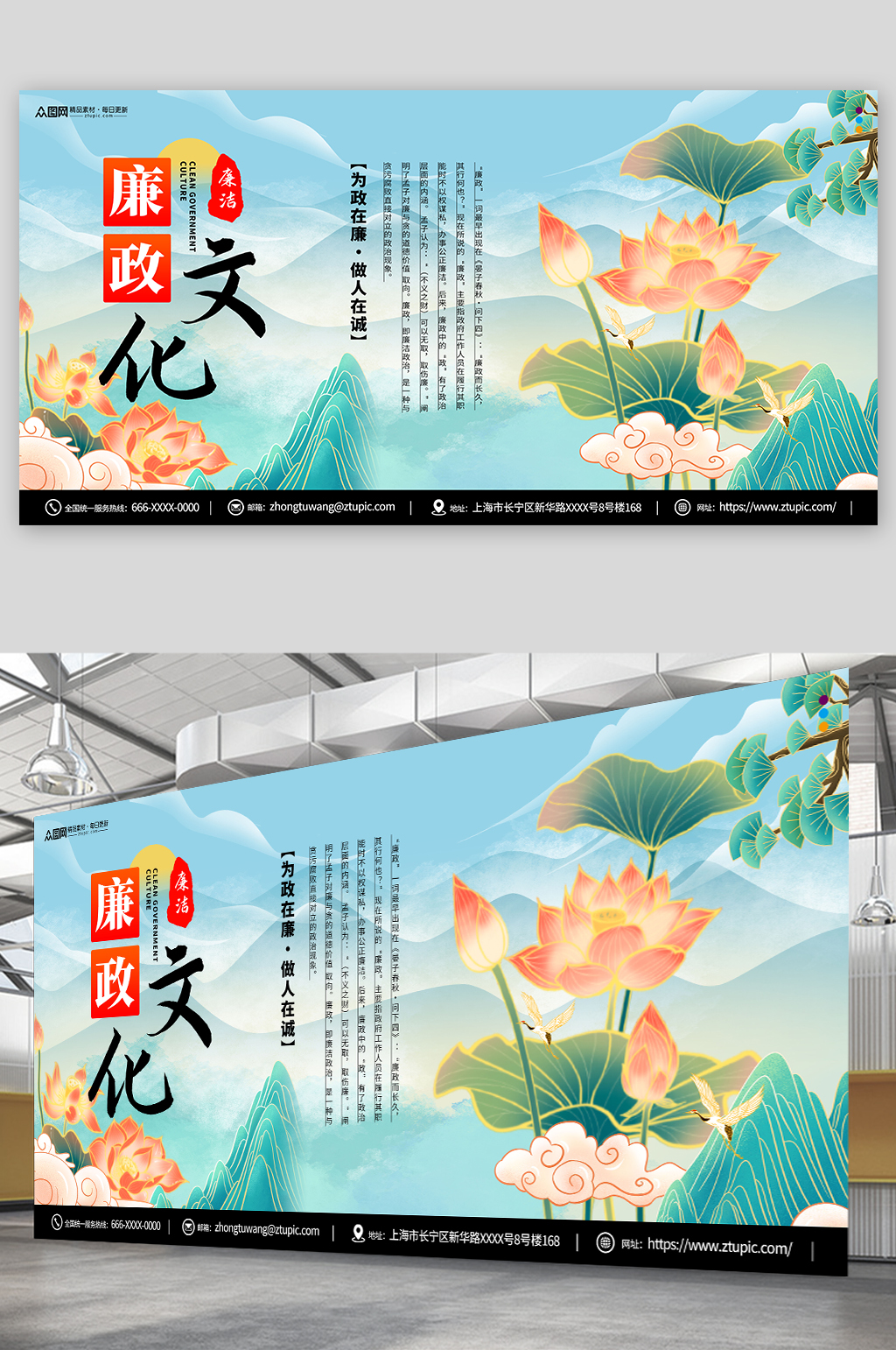 蓝色清正廉洁清廉廉政文化荷花展板素材