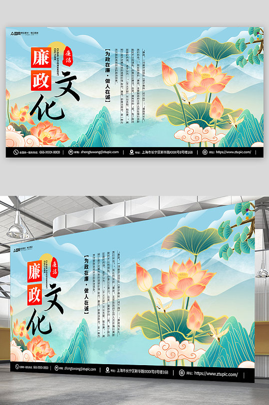 蓝色清正廉洁清廉廉政文化荷花展板-众图网