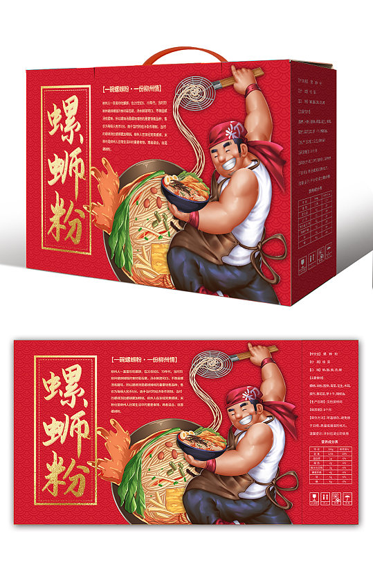 卡通柳州螺蛳粉米粉美食手提袋礼盒包装设计