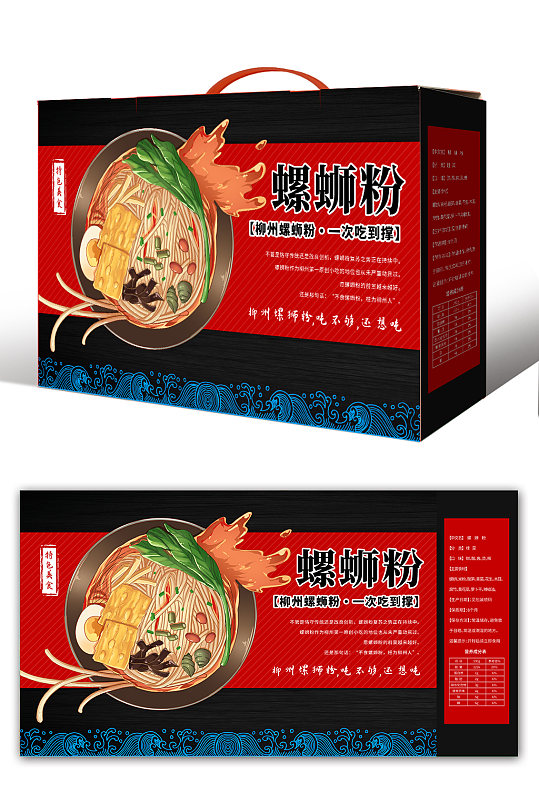 红色柳州螺蛳粉米粉美食手提袋礼盒包装设计-众图网