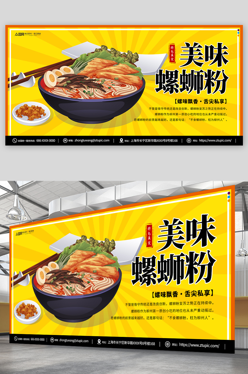 柳州螺蛳粉米粉广西美食图片展板素材
