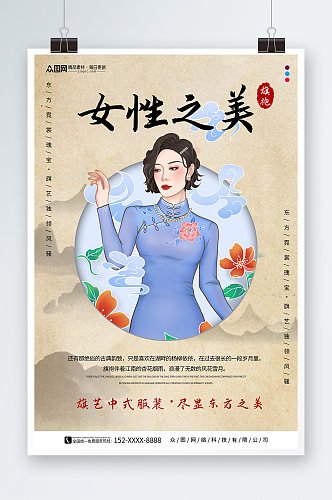 简约新中式中国风人物服装海报