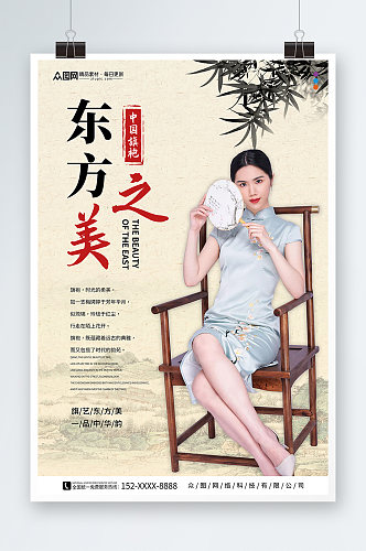 中国风新中式中国风人物服装海报