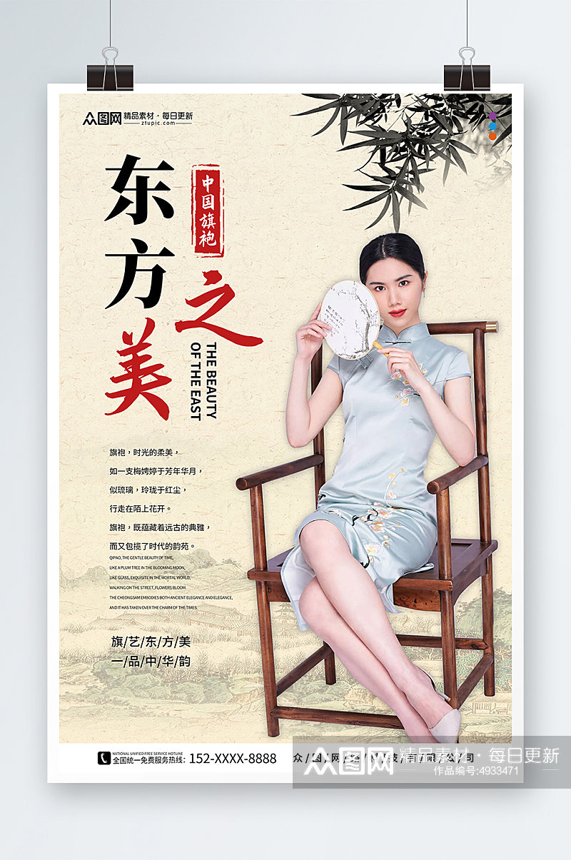 中国风新中式中国风人物服装海报素材