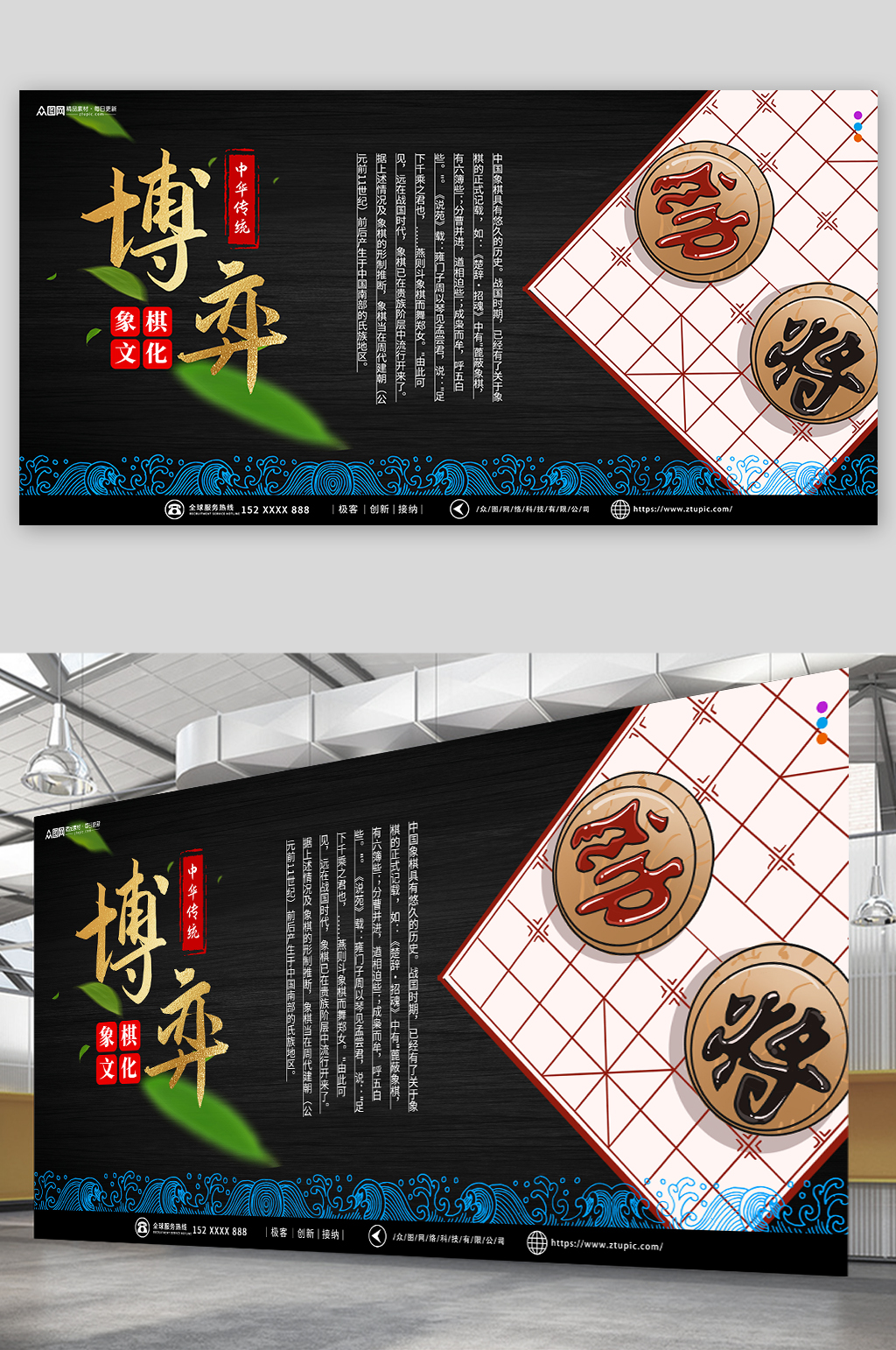 黑色中华传统象棋文化棋牌社下棋展板素材
