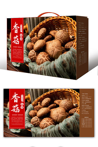 简约山珍香菇蘑菇农产品礼盒包装设计