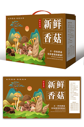 插画风山珍香菇蘑菇农产品礼盒包装设计