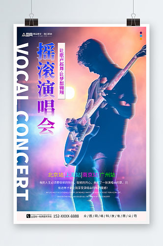 酷炫演唱会音乐节摇滚乐队演出海报