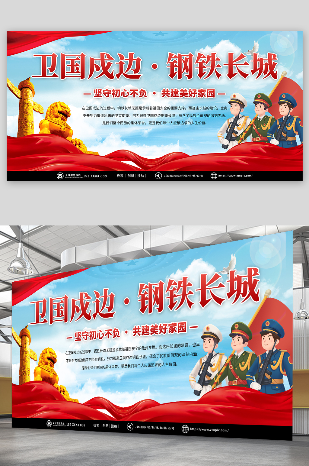 强边固防钢铁长城戎边国防边防部队党建展板素材