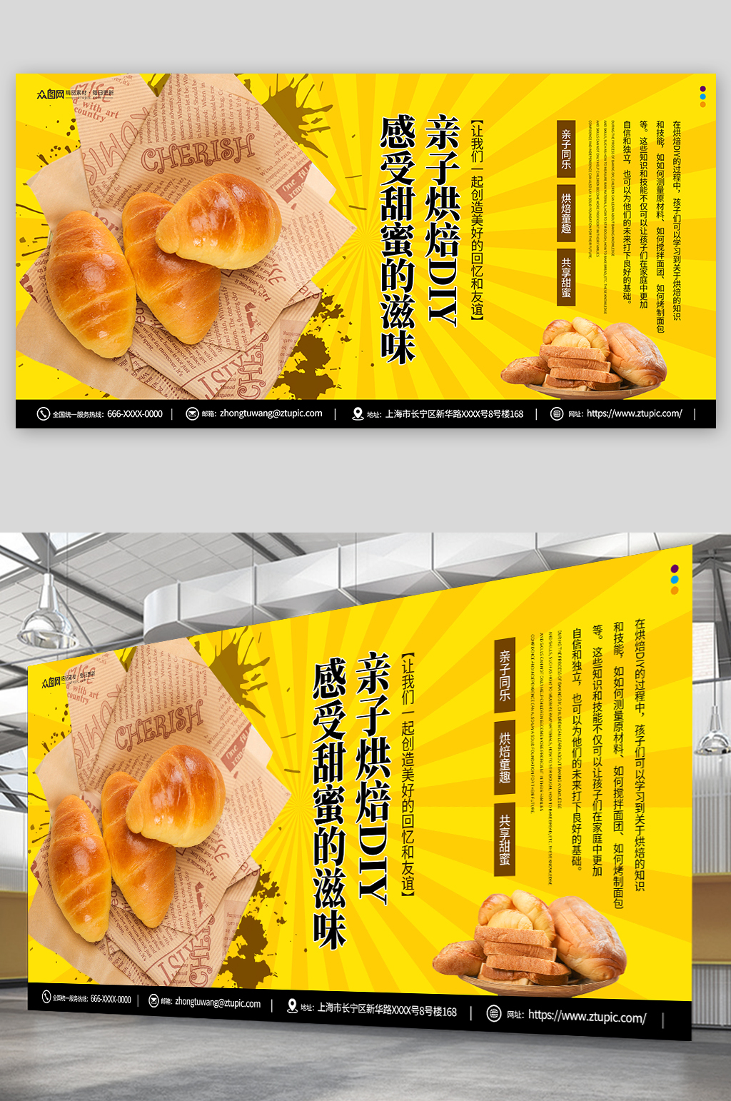 親子烘焙DIY活動蛋糕甜品美食展板素材