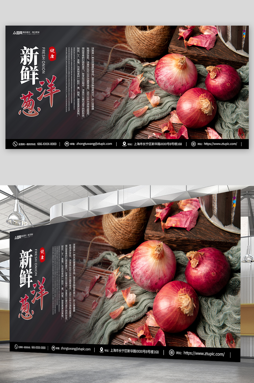有机新鲜洋葱蔬菜展板素材