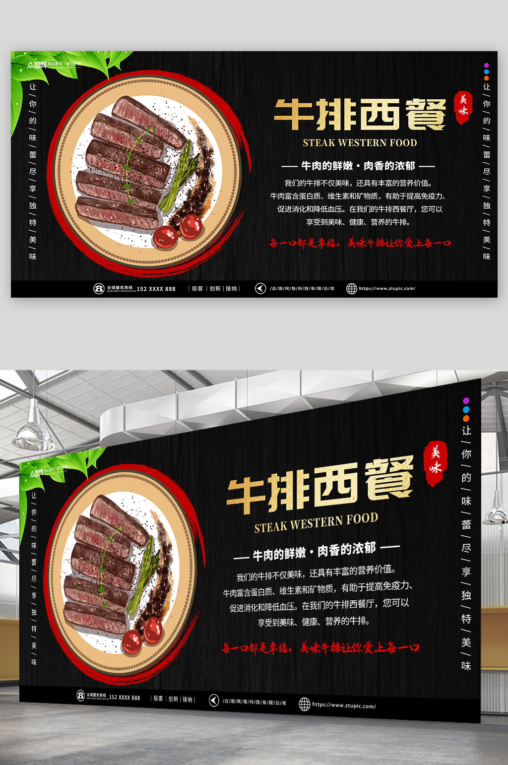 黑色牛排西餐美食餐饮餐厅展板素材