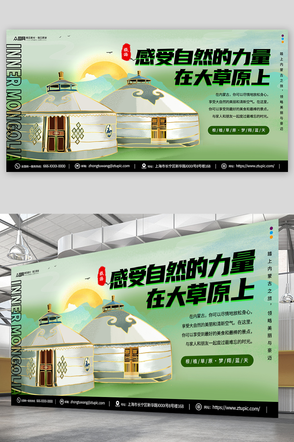 小清新內(nèi)蒙古景點(diǎn)城市印象國(guó)內(nèi)旅游展板素材