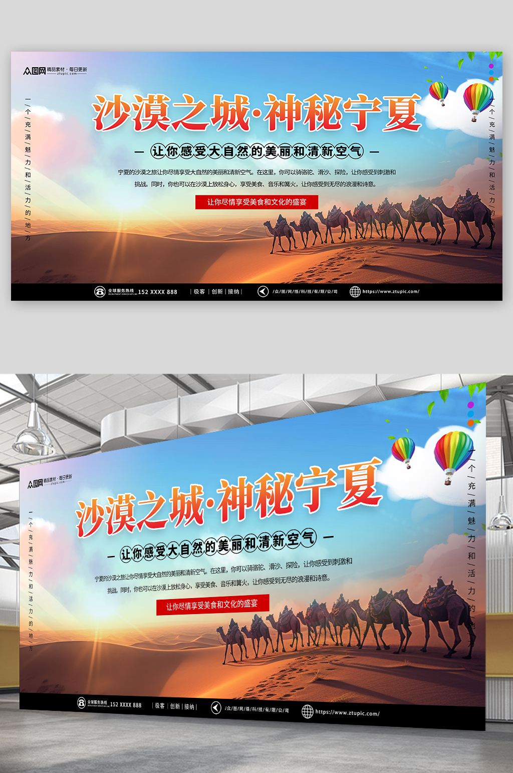 神秘宁夏景点城市印象国内旅游展板素材