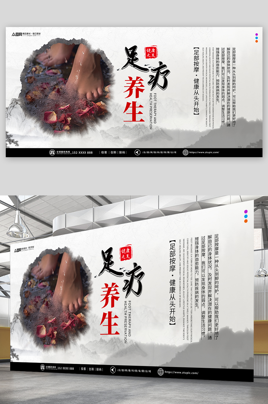 国风足疗推拿足部按摩推拿展板素材