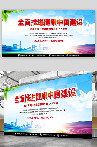 蓝色推进健康中国健康服务宣传展板