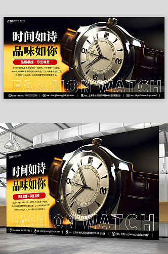 奢侈品手表腕表电商促销展板