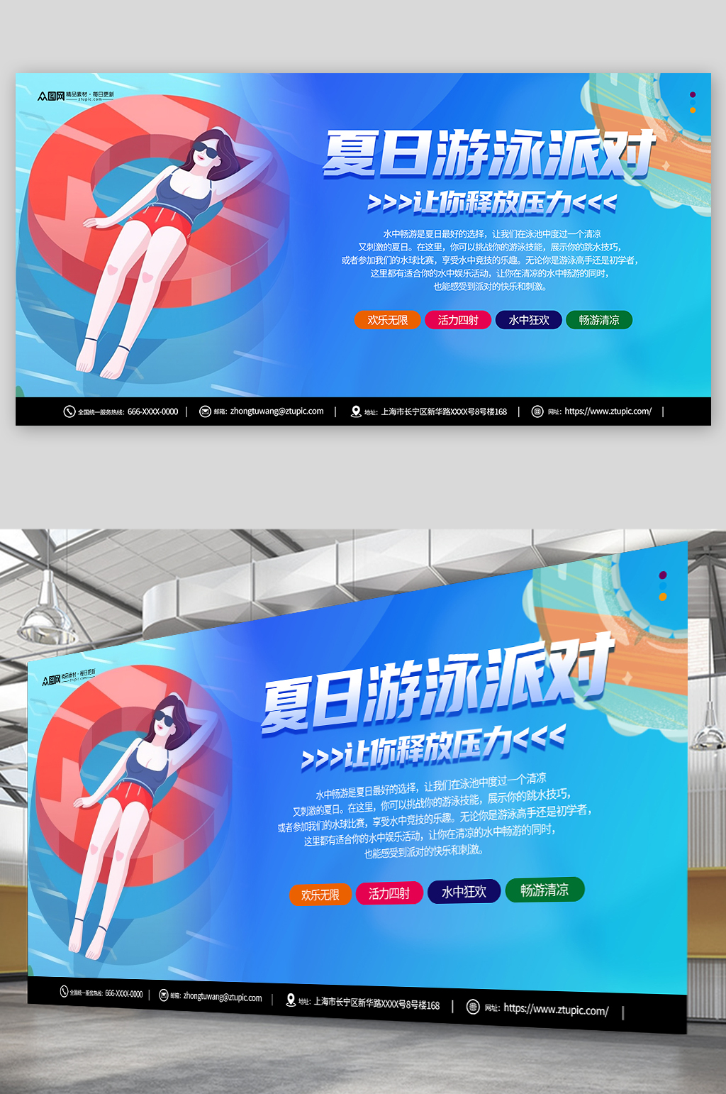 蓝色夏季夏天泳池派对活动宣传展板素材