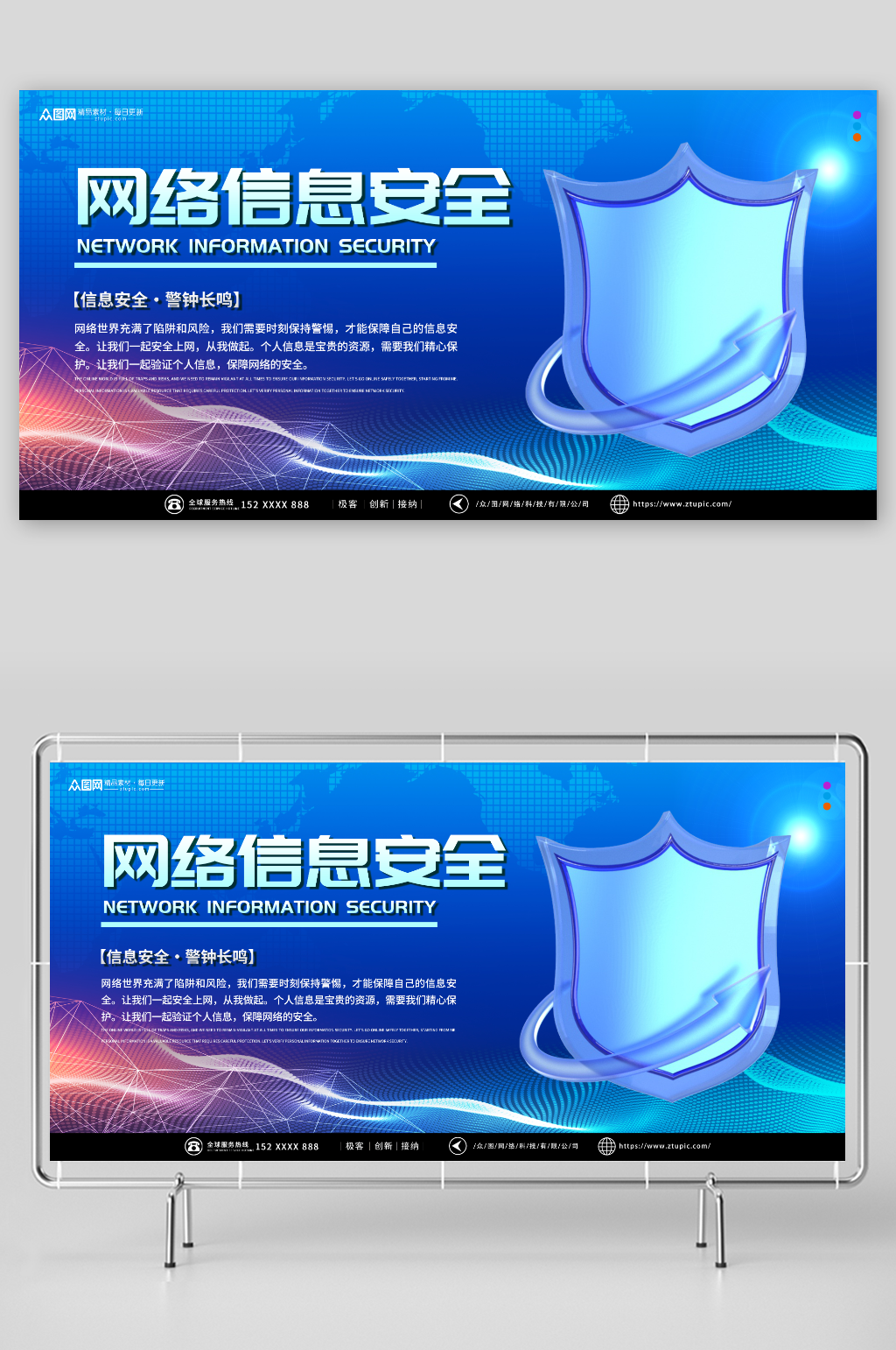 蓝色网络信息安全人工智能科技展板素材