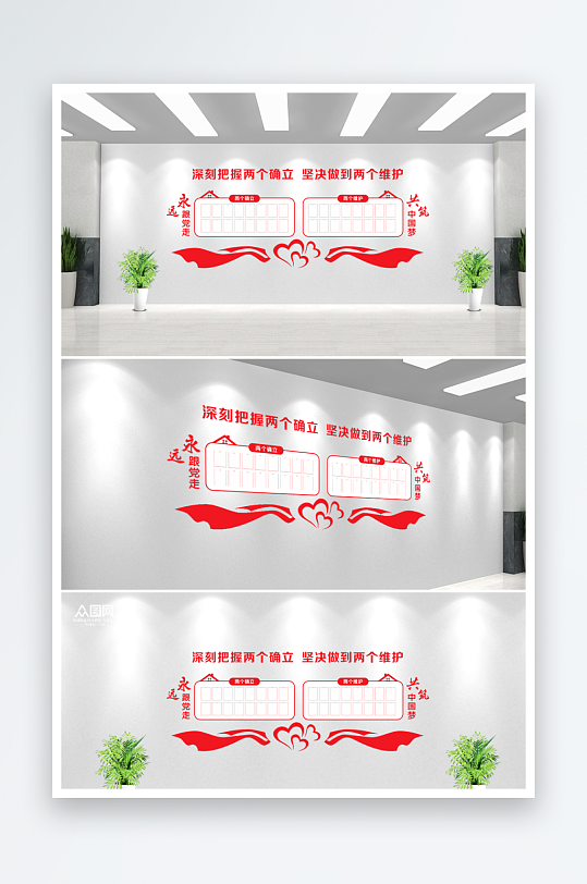 永远跟党走共筑中国梦
