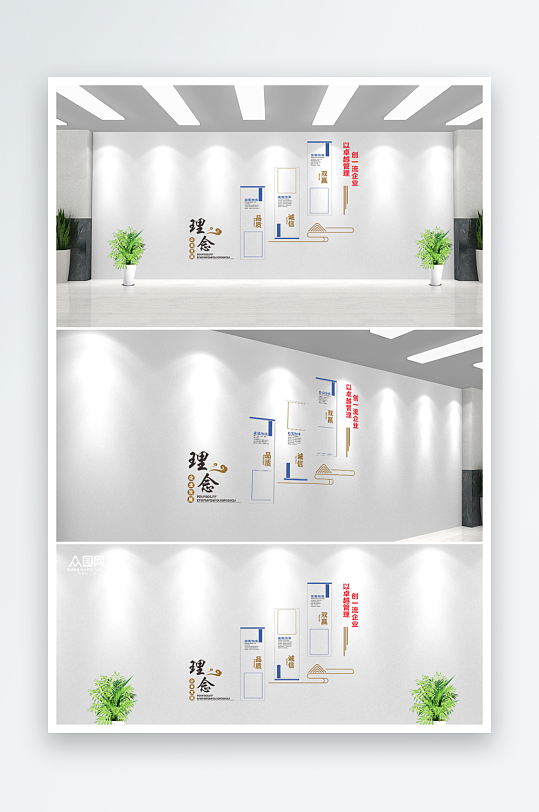企业发展文化背景墙-众图网
