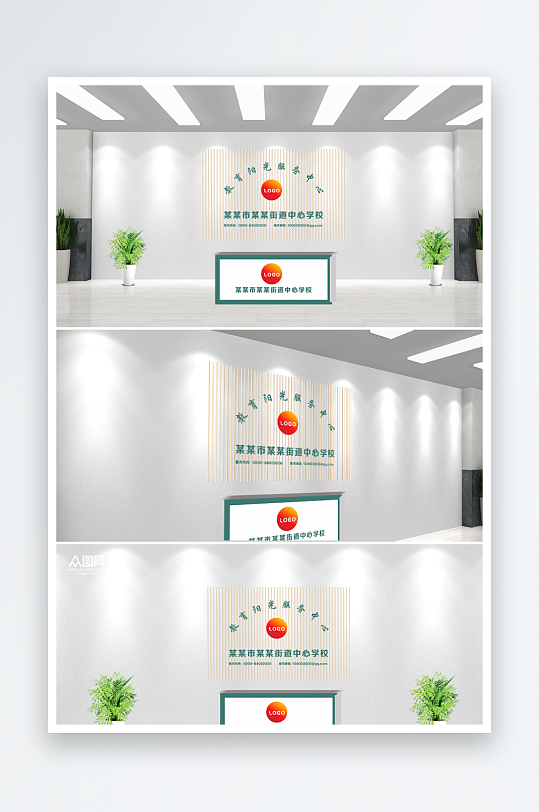 教育阳光服务中心背景墙-众图网