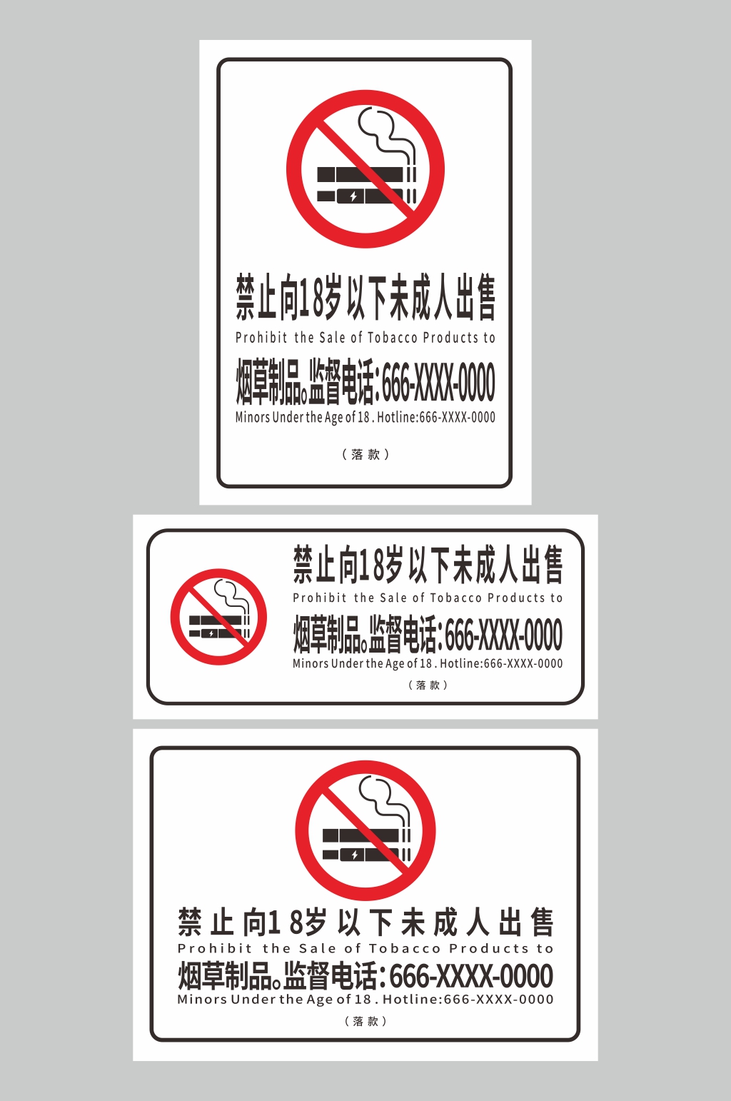 禁止吸烟无烟区标识温馨提示牌素材