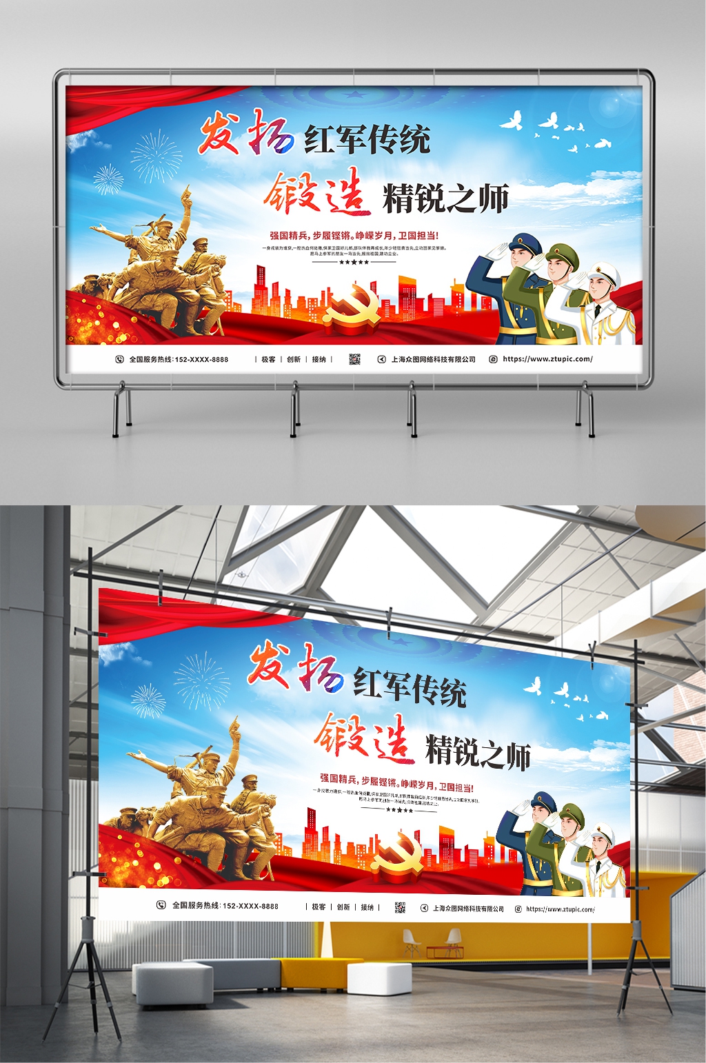 蓝色发扬红军精神党建展板素材