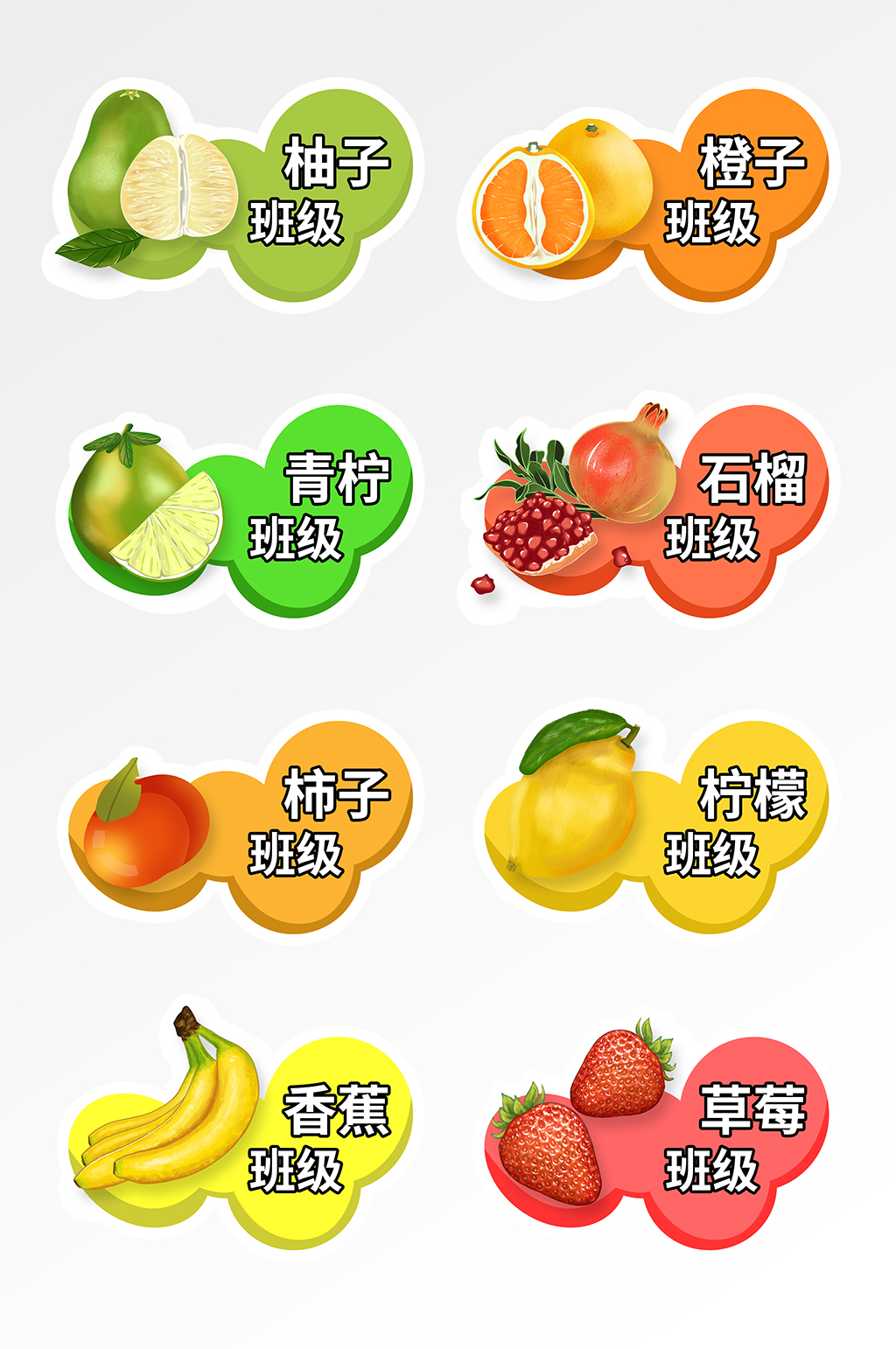 简约水果造型卡通异形牌手举牌素材