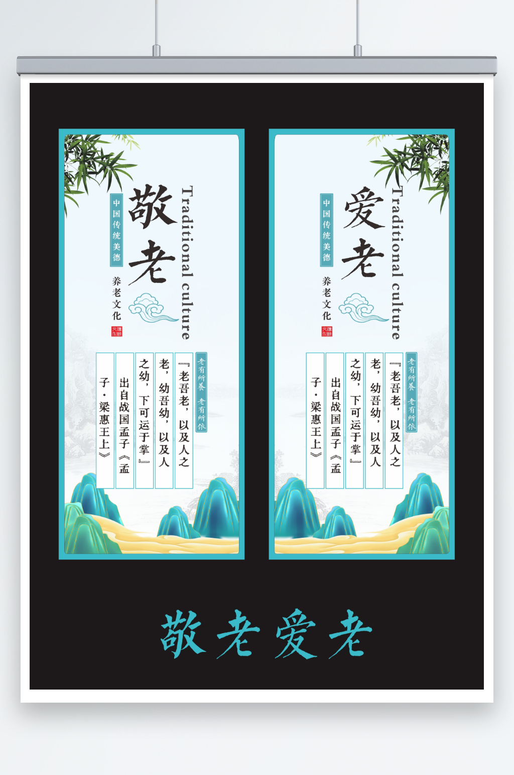 敬老文化养老文化素材