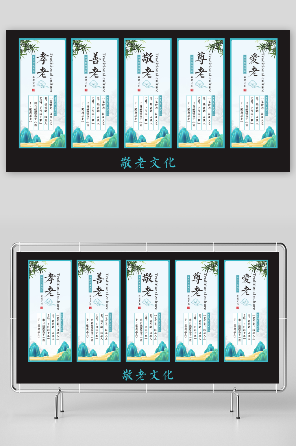 敬老养老文化挂画素材