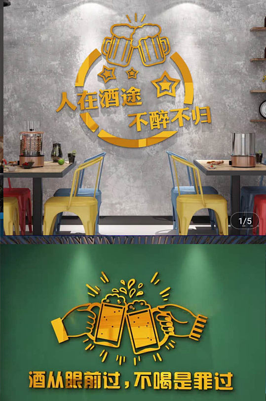简约风酒吧ktv企业文化墙
