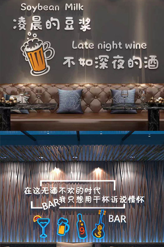 简约酒吧ktv企业文化墙